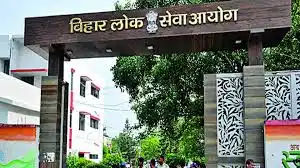 BPSC 71वीं परीक्षा नतीजा 2025 जारी